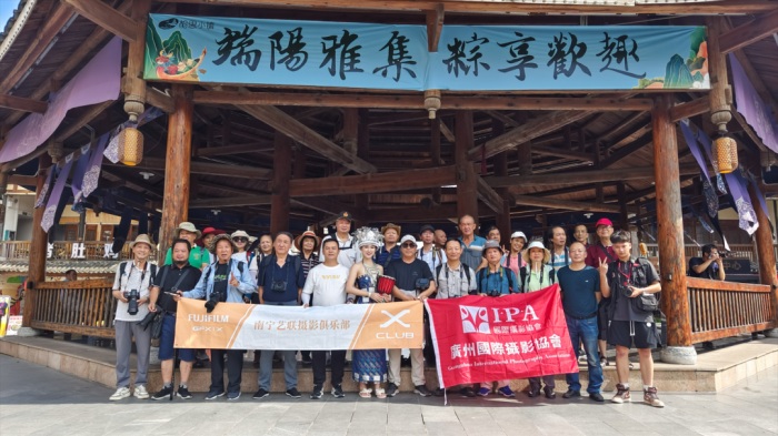 国际摄影协会（IPA）&南宁艺联相机行采风摄影创作活动走进相思小镇