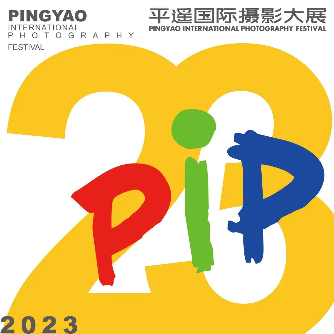 [7月23日截稿]平遥国际摄影大展欢迎您投稿参展