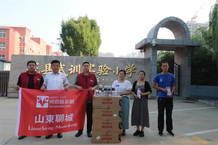桃李芬芳，以礼致谢——国际摄影协会山东聊城分会向冠县武训实验小学捐赠爱心礼物