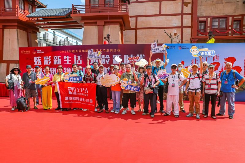 IPA摄影师聚焦2023东峻五养乐龄文化艺术节系列活动