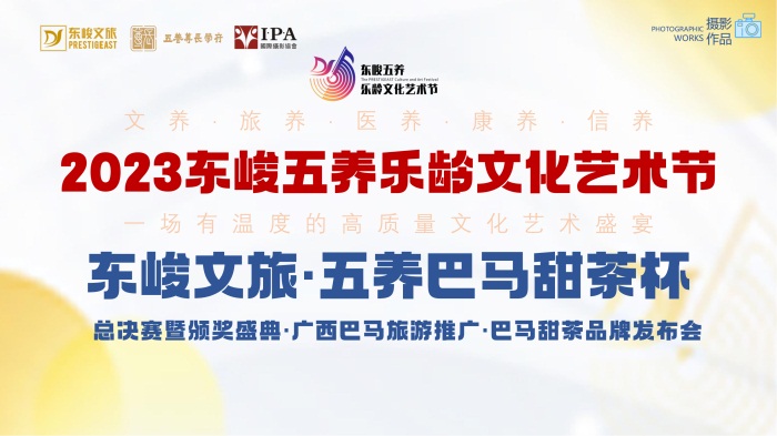 ＂最炫摄影盛宴＂摄影比赛获奖作品揭晓