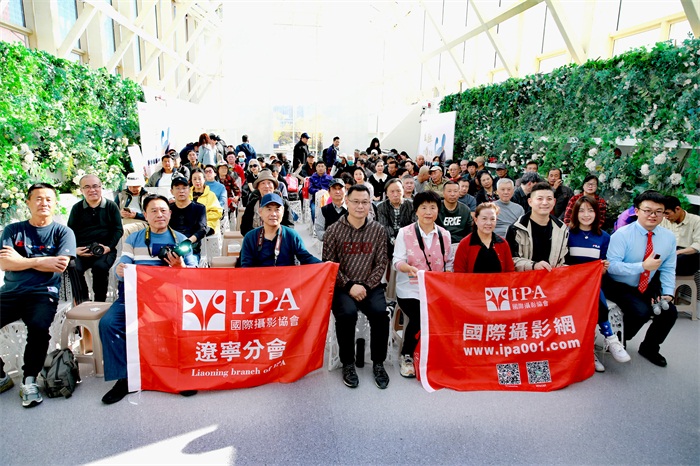 IPA国际摄影辽宁分会组织参加大型艺术人像讲座