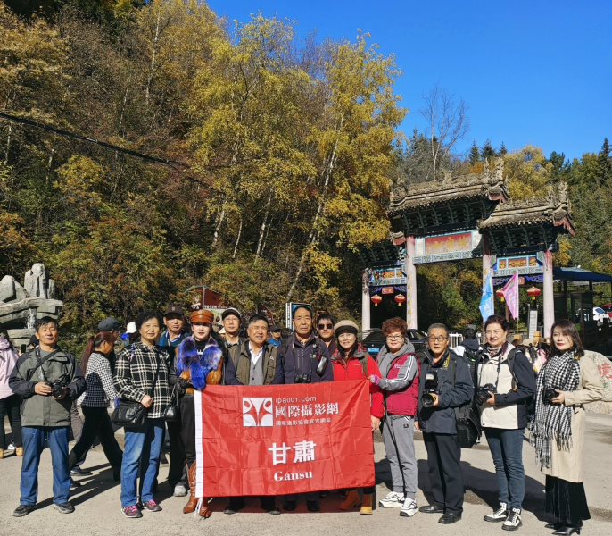 IPA甘肃分会骨干应邀参加兴隆山风景区“金秋红叶”旅游节