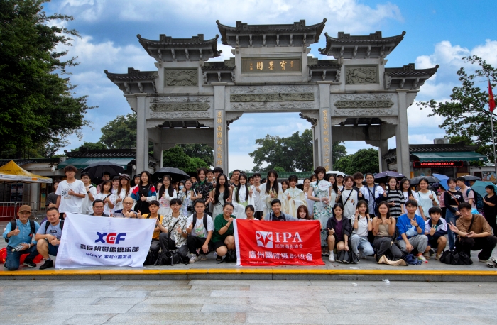 广州国际摄影协会会员日圆满举行
