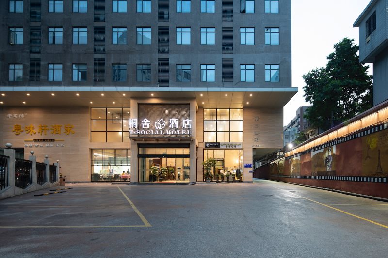 国际摄影协会指定接待酒店——广州桐舍酒店（第97家）