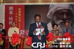 《中国摄影家眼中的埃塞俄比亚》影展在甘肃兰州展出