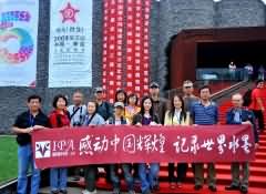 热烈祝贺北京办国际*宋庄摄影活动成功举行