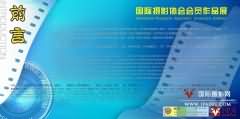 多彩贵州国际摄影展活动方案