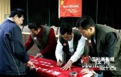 湘西州老摄影家协会成立