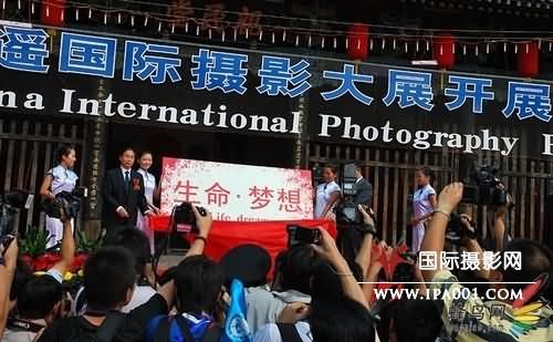 2008平遥国际摄影大展于19日隆重开幕