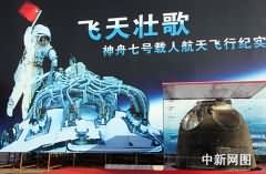 《飞天壮歌》摄影展北京开幕
