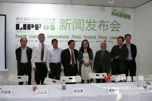 第四届连州国际摄影年展新闻发布会在京召开