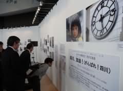 组图：《四川加油》摄影展在东京举行