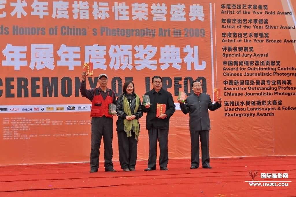 连州国际摄影年展颁奖典礼.jpg