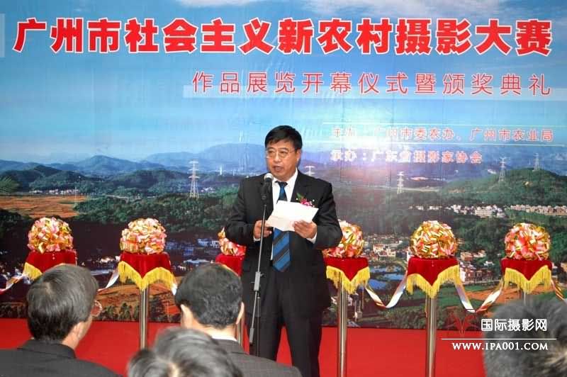 广东省摄影家协会主席李伟坤致贺词.JPG