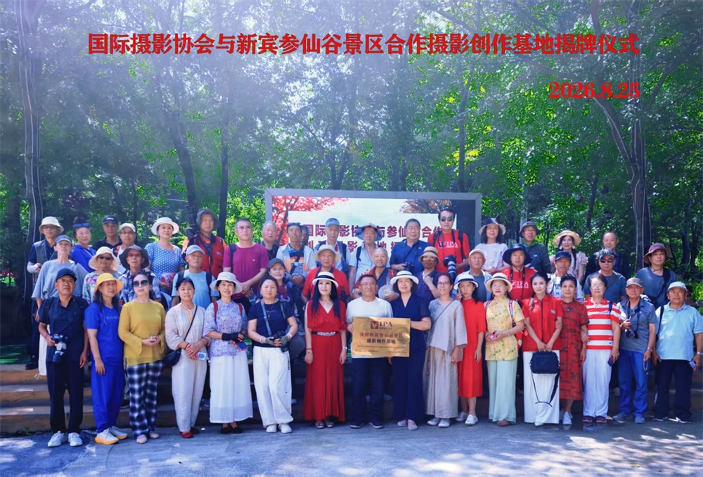 辽宁抚顺新宾参仙谷生态旅游景区（AAAA）揭牌仪式圆满举行