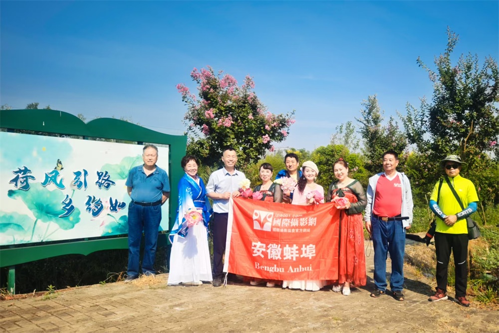国际摄影网安徽蚌埠俱乐部开展